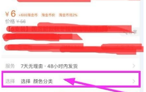 淘寶超級抵錢怎么獲得?超級抵錢商品咋買?